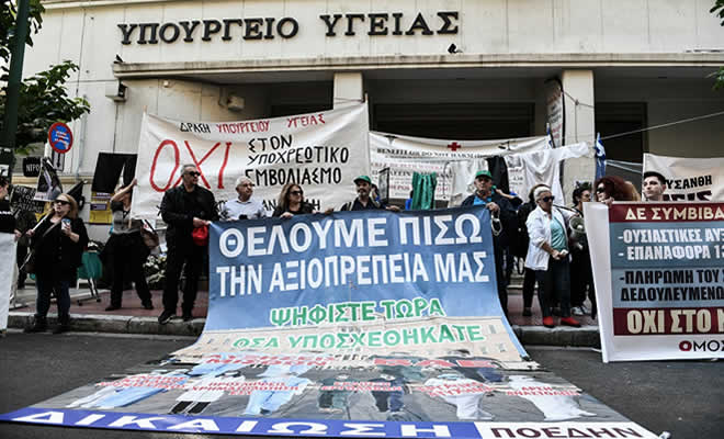Απεργία Υγειονομικών: Συγκέντρωση Διαμαρτυρίας και Πορεία στην Αθήνα