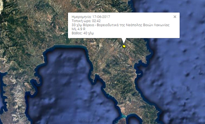Ισχυρή σεισμική δόνηση 4,9 Ρίχτερ σημειώθηκε στις 2:42 τα ξημερώματα του Σαββάτου (17/06) στην περιοχή της Νεάπολης Βοιών