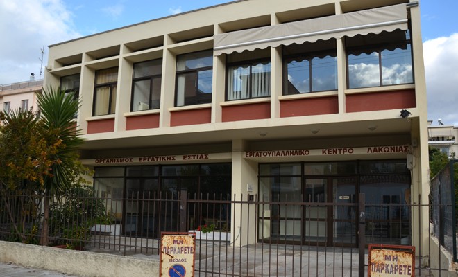 Εργατοϋπαλληλικό Κέντρο Λακωνίας: 24ωρη Παλλακωνική - Πανεργατική Απεργία