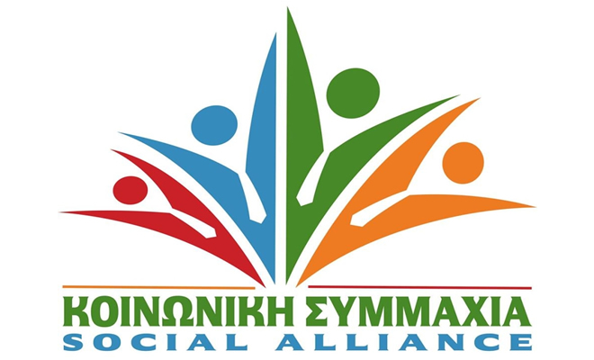 Κοινωνική Συμμαχία: Πρεμιέρα με πανεθνική ημέρα δράσης στις 30 Μαΐου 2018