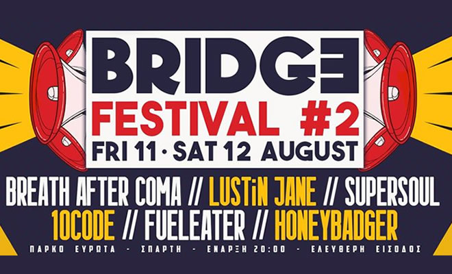 Το 2ο Bridge Festival, στις 11 και 12 Αυγούστου στο πάρκο Ευρώτα