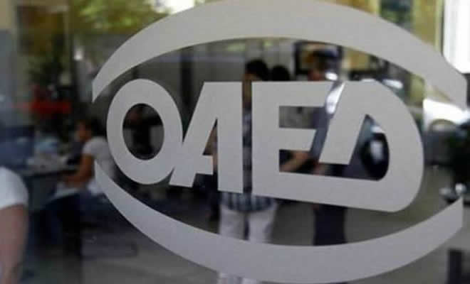 ΟΑΕΔ: Ξεκίνησαν οι ηλεκτρονικές αιτήσεις για 478 προσλήψεις, τρεις αφορούν στον Δήμο Σπάρτης
