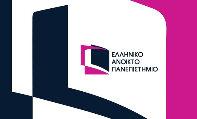 Ελληνικό Ανοικτό Πανεπιστήμιο: Παράταση υποβολής αιτήσεων στα «Οκτώ Σύντομα Προγράμματα Σπουδών»