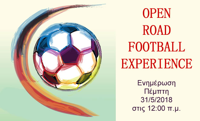 Ενημέρωση κοινού για το «Open Road Football Experience»