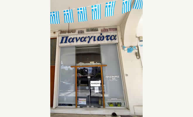 «Παναγιώτα, αντίο και …ευχαριστούμε!» από τον Βαγγέλη Μητράκο