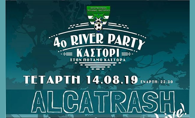 «4ο River Party» στον ποταμό Κάστωρα στο Καστόρι