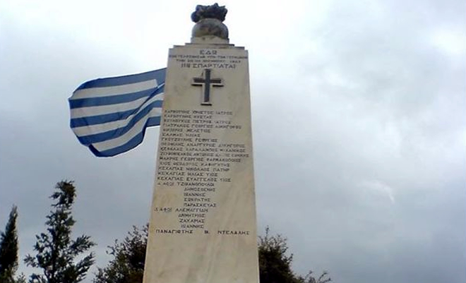 «Μνήμες 26ης Νοεμβρίου 1943: η Σπάρτη θυμάται(;)»