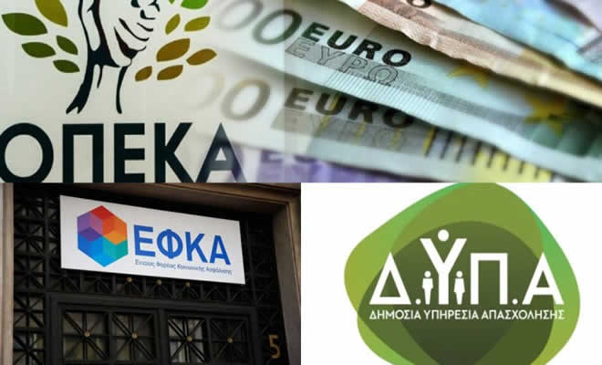 Πληρωμές από τον e-ΕΦΚΑ, τη ΔΥΠΑ και τον ΟΠΕΚΑ από 29 Αυγούστου έως 2 Σεπτεμβρίου 2022