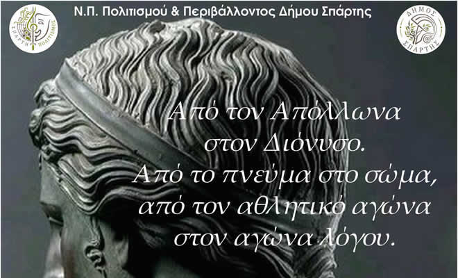 Από τον Απόλλωνα στον Διόνυσο - Από το πνεύμα στο σώμα, από τον αθλητικό αγώνα στον αγώνα λόγου