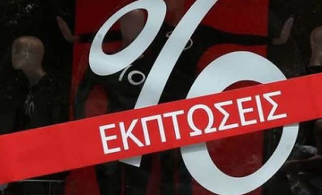 Εμπορικός Σύλλογος Σπάρτης: Εαρινές Εκπτώσεις