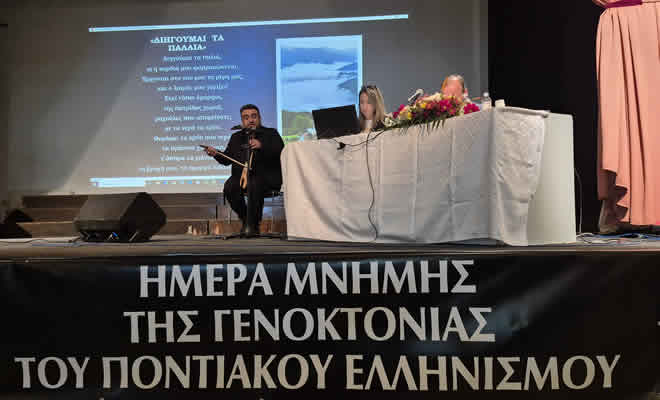 Ο Αντιπεριφερειάρχης Λακωνίας Θεόδωρος Βερούτης στην εκδήλωση μνήμης και πολιτισμού για τον Ποντιακό Ελληνισμό στο Καστόρειο