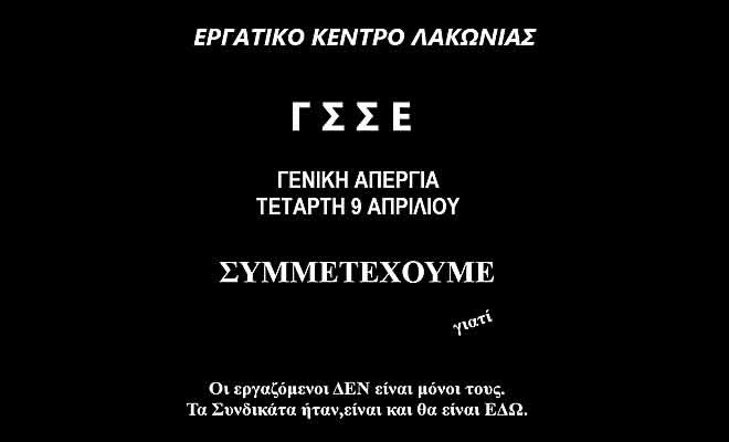 «Κοινωνική Αναλγησία – Αδιαφορία - Ανικανότητα», από τον Γιάννη Λαζαρίδη