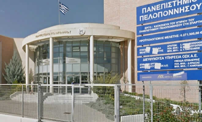 Πανεπιστήμιο Πελοποννήσου: Σίτιση 420 Επιπλέον Φοιτητών/τριών από τα Ταμειακά Αποθέματα του Πανεπιστημίου