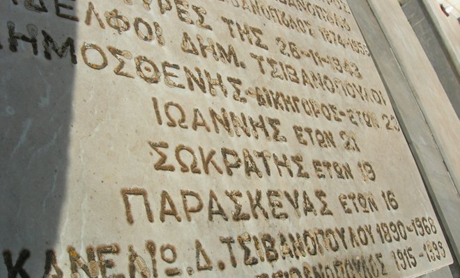 26 Νοεμβρίου 1943: Η Σφαγή στο Μονοδέντρι, ντοκιμαντέρ από τον Γιώργο Πετρίτση