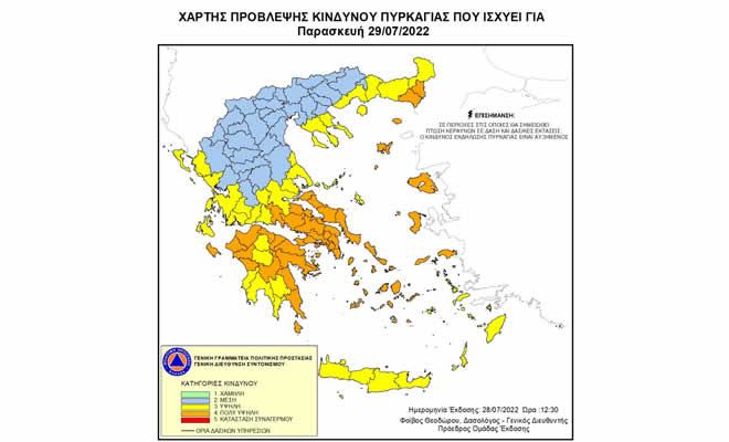 Έκτακτη Προειδοποίηση Πολύ Υψηλού Κινδύνου Πυρκαγιάς στο Νομό Λακωνίας για την Παρασκευή 29 Ιουλίου