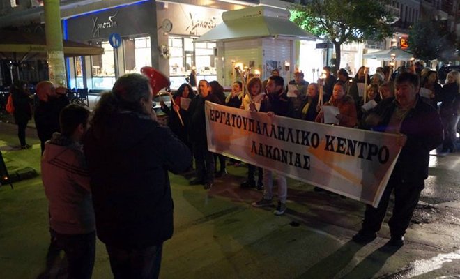 Λαμπαδηπορεία και «Κάλαντα των Μνημονίων» από το Εργατοϋπαλληλικό Κέντρο Λακωνίας