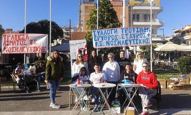 3η Συλλογή Τροφίμων από τον Φοιτητικό Σύλλογο του Τμήματος Νοσηλευτικής του Πανεπιστημίου Πελοποννήσου