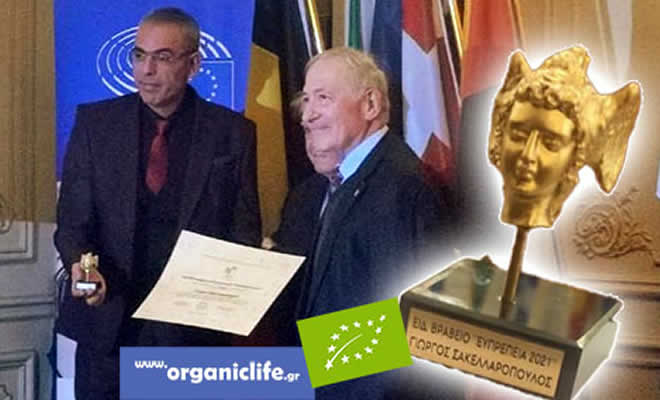 Με το βραβείο «Ευπρέπεια» τιμήθηκε ο βιοκαλλιεργητής Γιώργος Σακελλαρόπουλος
