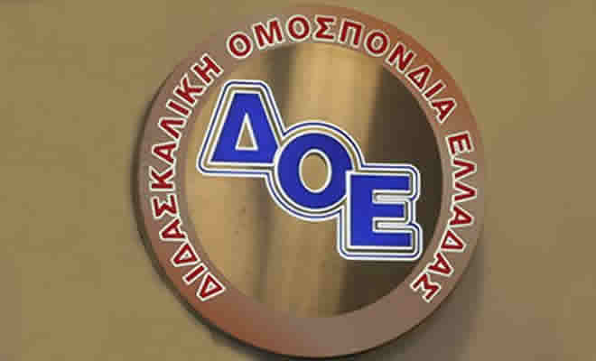 Διδασκαλική Ομοσπονδία Ελλάδας (Δ.Ο.Ε.): Κήρυξη στάσεων εργασίας μίας (1) ώρας