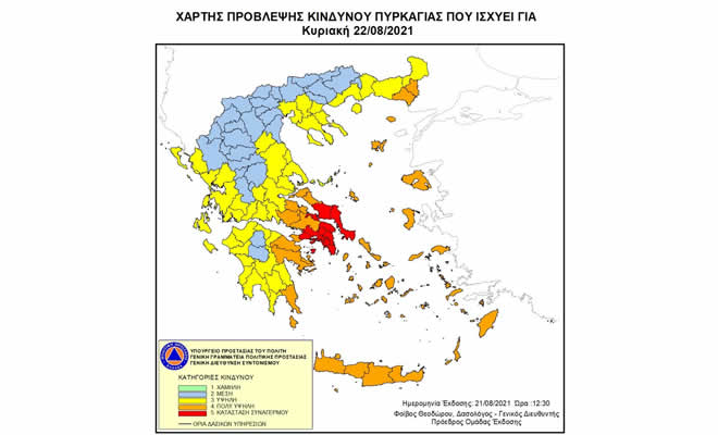 Έκτακτη Προειδοποίηση Πολύ Υψηλού Κινδύνου Πυρκαγιάς στο Νομό Λακωνίας