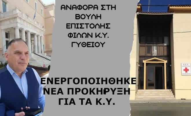 Πως εξαφάνισαν την Αρχαία Σπάρτη