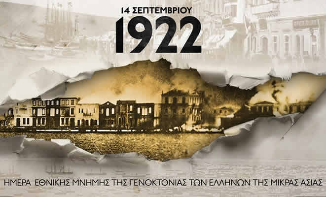 Eκδηλώσεις για την Ημέρα Εθνικής Μνήμης της Γενοκτονίας των Ελλήνων της Μικράς Ασίας από το Τουρκικό Κράτος