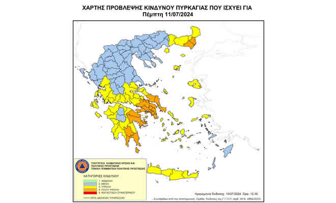 Πολύ υψηλός κίνδυνος πυρκαγιάς για την Πέμπτη, 11 Ιουλίου 2024