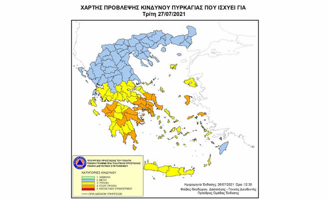 Έκτακτη Προειδοποίηση Πολύ Υψηλού Κινδύνου Πυρκαγιάς στο Νομό Λακωνίας