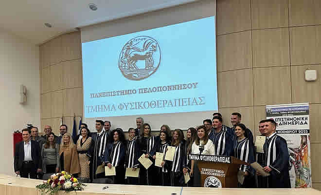 Τελετή Υποδοχής των πρωτοετών φοιτητών και φοιτητριών του Τμήματος Φυσικοθεραπείας του Πανεπιστημίου Πελοποννήσου