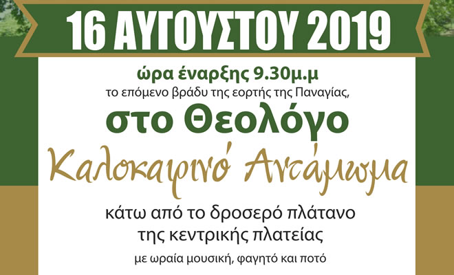 Που χρονολογείται τοποθεσίες Νταν