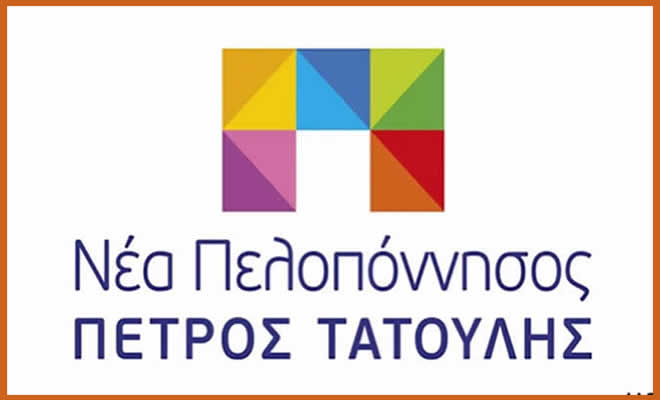 Π. Τατούλης: «Εκτάκτως προς Συζήτηση το Θέμα της Λειτουργίας των Ελαιοτριβείων»