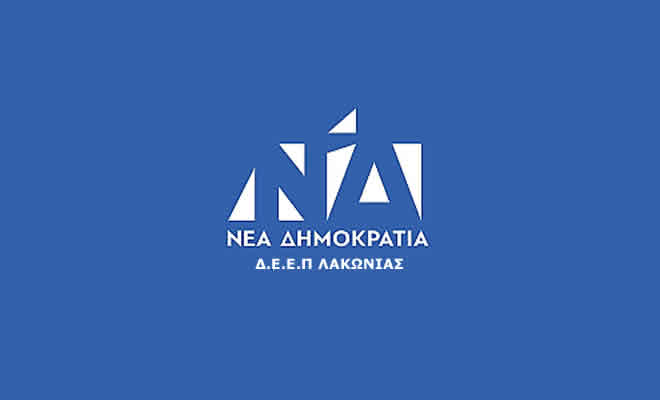 Ολοκλήρωση Εσωκομματικών Εκλογών της Νέας Δημοκρατίας στη Λακωνία