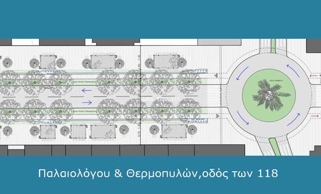 Πρόσκληση υποβολής προτάσεων για περαιτέρω βελτίωση της σχεδιαζόμενης παρέμβασης «Ανάπλασης Κέντρου Σπάρτης (Κ. Παλαιολόγου)»