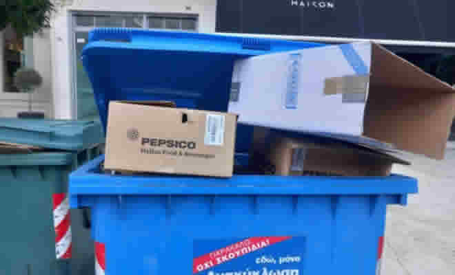 Ενημέρωση για την απόρριψη χαρτόκουτων στους κάδους Ανακύκλωσης