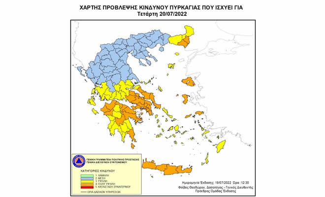 Έκτακτη Προειδοποίηση Πολύ Υψηλού Κινδύνου Πυρκαγιάς στο Νομό Λακωνίας για την Τετάρτη 20 Ιουλίου