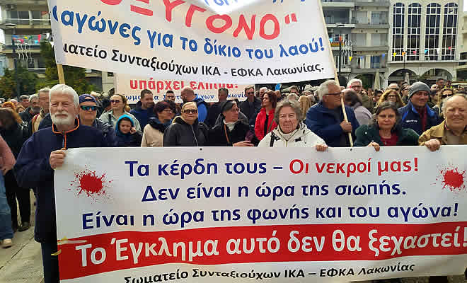 Ανακοίνωση Σωματείου Συνταξιούχων ΙΚΑ-ΕΦΚΑ Λακωνίας για τα Τρία Χρόνια από το Έγκλημα στα Τέμπη