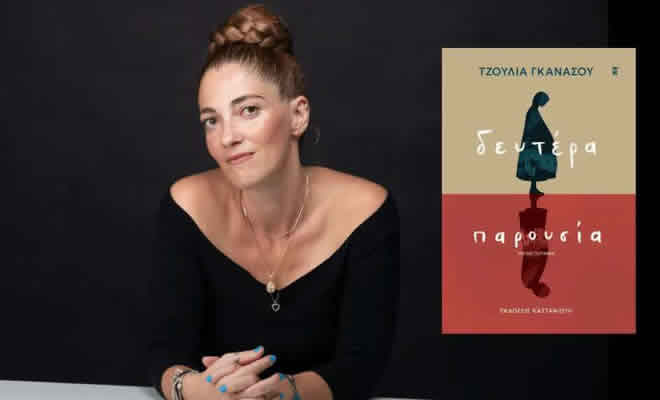 «Μια πατρίδα, ένα σπίτι, ένα γεύμα, το πρώτο φιλί» από την Γεωργία Κακούρου-Χρόνη «Μια πατρίδα, ένα σπίτι, ένα γεύμα, το πρώτο φιλί» από την Γεωργία Κακούρου-Χρόνη