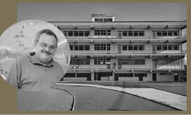 Ψήφισμα του 1ου Γενικού Λυκείου Σπάρτης για τον Θάνατο του Εκπαιδευτικού Παναγιώτη Κούρταλη