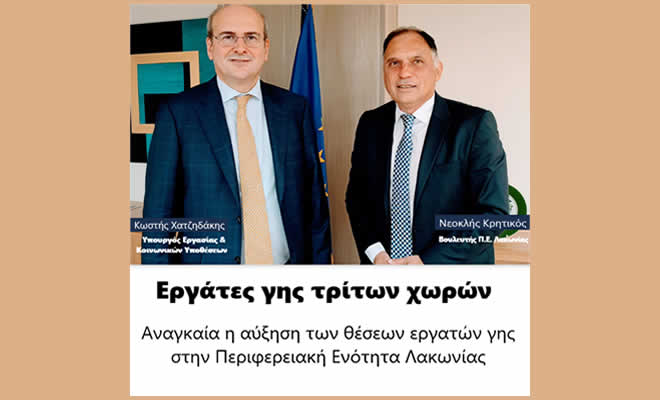 Ν. Κρητικός: «Συντονισμένες κινήσεις για τους Εργάτες Γης»