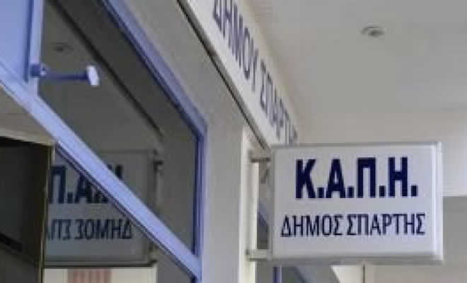 Κοπή της Βασιλόπιτας του ΚΑΠΗ Σπάρτης για το νέο έτος 2023  