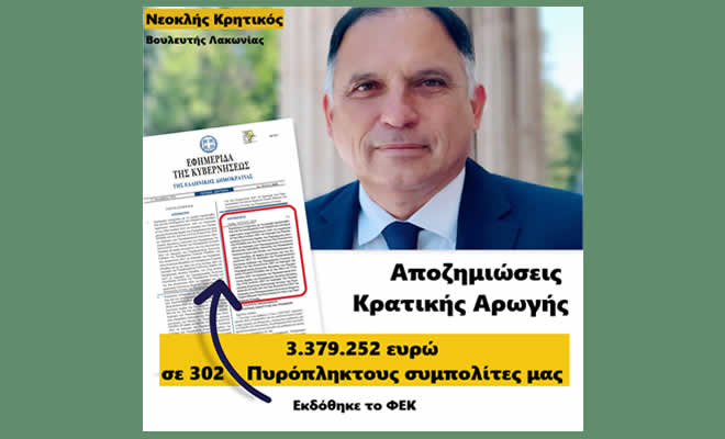 Ν. Κρητικός: «Οι προσπάθειες απέδωσαν»