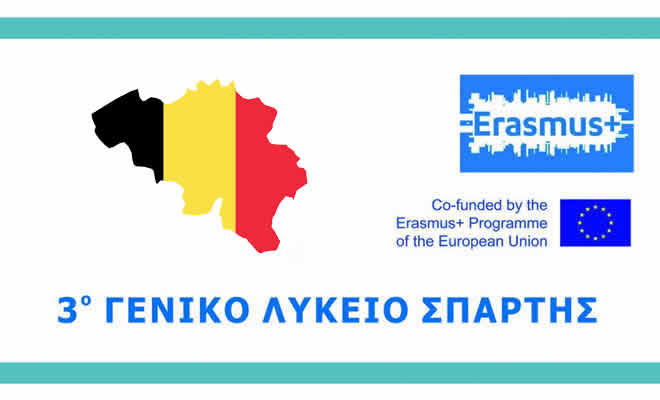 3ο Γενικό Λύκειο Σπάρτης:  Αντπροσωπία 8 μαθητών-τριών και 2 συνοδών καθηγητριών επισκέπτονται το Βέλγιο