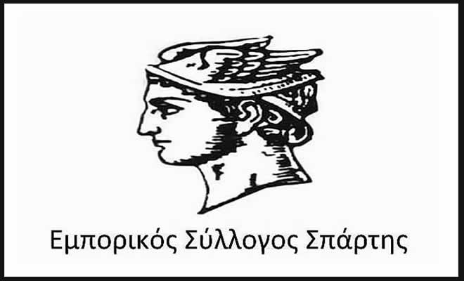 Εμπορικός Σύλλογος Σπάρτης: «Σε Ισχύ το Χειμερινό Ωράριο Λειτουργίας των Καταστημάτων από 1η Νοεμβρίου 2022»