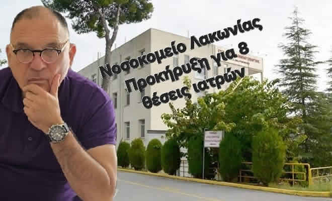 Ημέρα Μνήμης στο Καστρί για τον Θρυλικό Πρινοκοκκά και τους Συναγωνιστές του