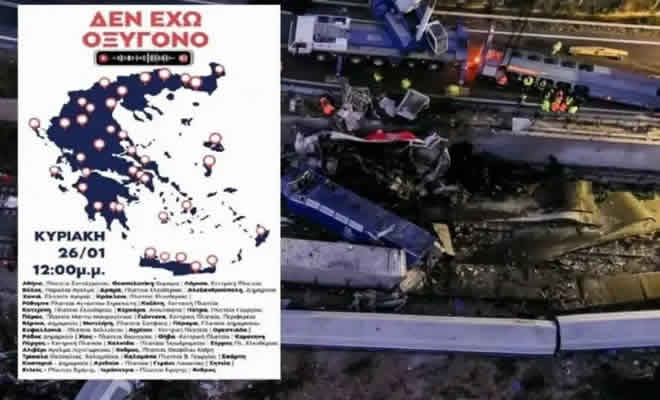 Τέμπη: Οργή από την Κρήτη μέχρι την Φινλανδία - Διαδραστικός χάρτης με τα σημεία των συγκεντρώσεων