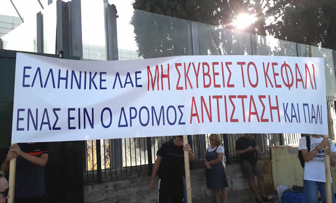 Ψήφισμα Συγκέντρωσης Διαμαρτυρίας ενάντια στο μάθημα της Σεξουαλικής Διαπαιδαγώγησης στα σχολεία