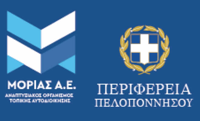 Μητρώο επιχειρήσεων πρακτικής άσκησης  για το πρόγραμμα «Κατάρτιση μακροχρόνια ανέργων με πρακτική άσκηση στην Περιφέρεια Πελοποννήσου»