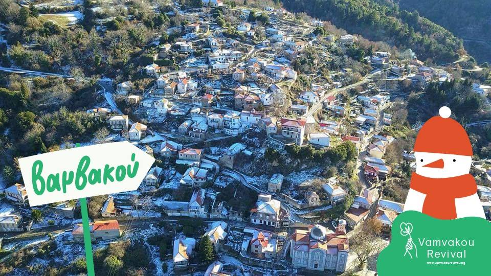 Χριστούγεννα στη Βαμβακού - Ας ανάψουμε τα φώτα online!