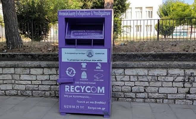 Ανακύκλωση ενδυμάτων: Τοποθετήθηκαν οι πρώτοι οκτώ μώβ κάδοι στον Δήμο Σπέρτης