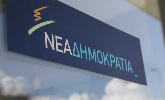 Οι υποψήφιοι για τα κομματικά όργανα της Νέας Δημοκρατίας, για τον Νομό Λακωνίας (έναρξη ψηφοφορίας 9:00 π.μ.)